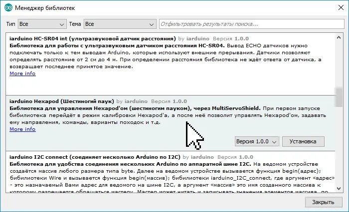 Невозможно установить библиотеки. Как установить библиотеку ардуино. как добавить библиотеку fastled.