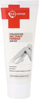 Экстракт пиявки бальзам для ног