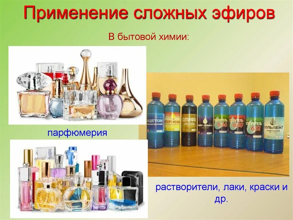 Растворители в косметике. Растворители в косметике. Косметика для ногтей. Растворители в косметике. Растворители в косметике.
