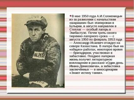 Солженицын колокол углича краткое содержание