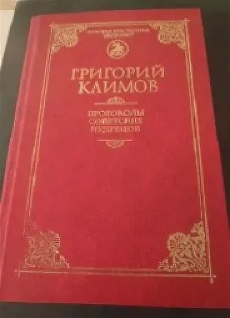 Советских мудрецов. Советских мудрецов