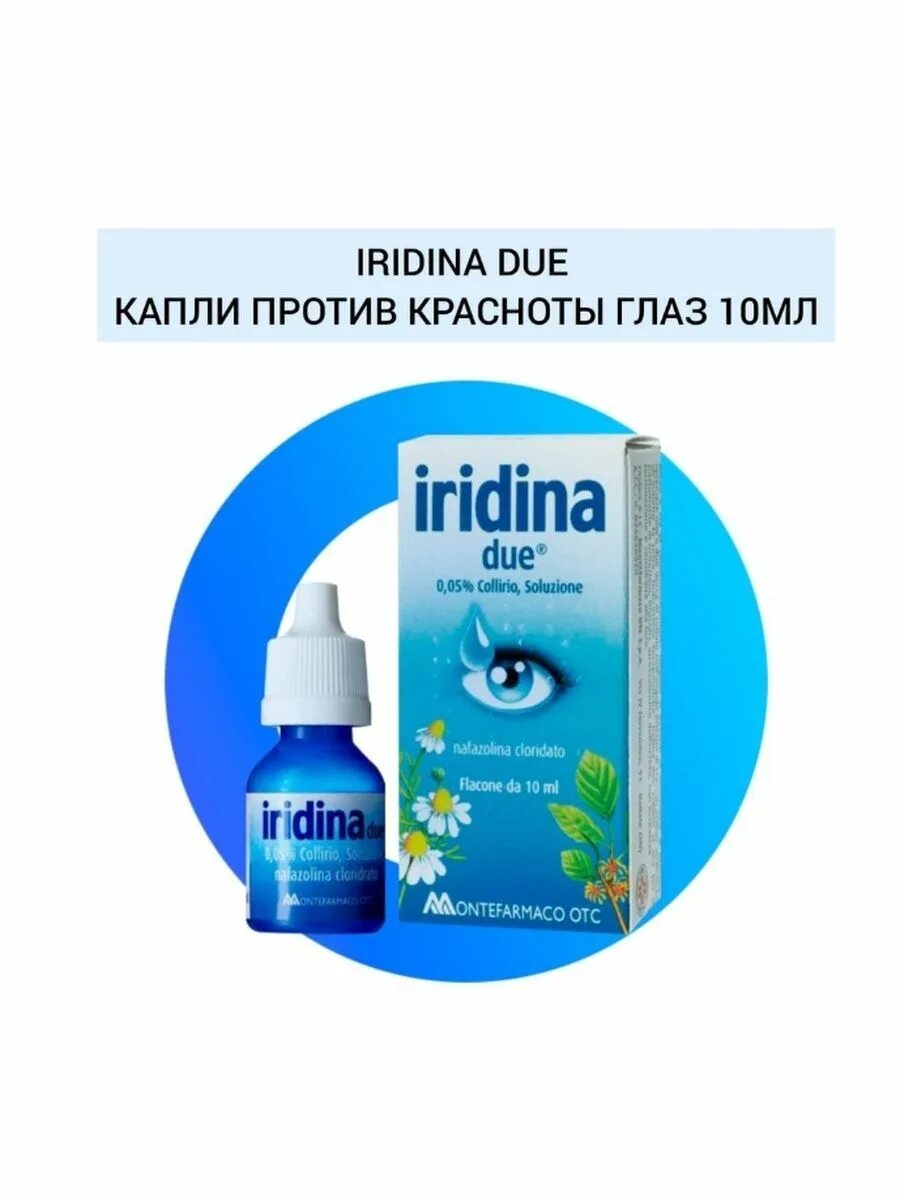 Капель для глаз iridina due. Отбеливающие капли для глаз иридина. Капли глазные иридина. Iridina due капли для глаз. Капель для глаз iridina due.