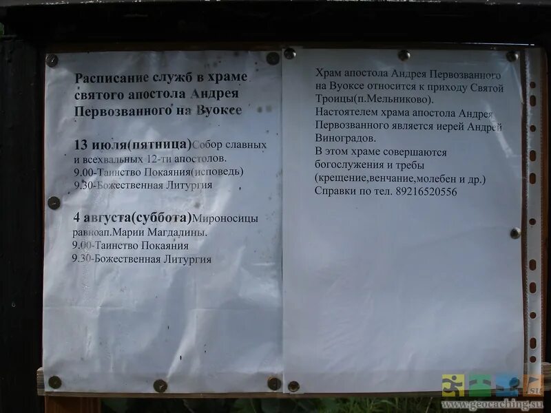 Расписание богослужений в богоявленском соборе. Расписание богослужений в храме. Расписание богослужений храм тушино. Расписание пасхальных богослужений. Храм вооружённых сил в подмосковье расписание богослужений в храме.