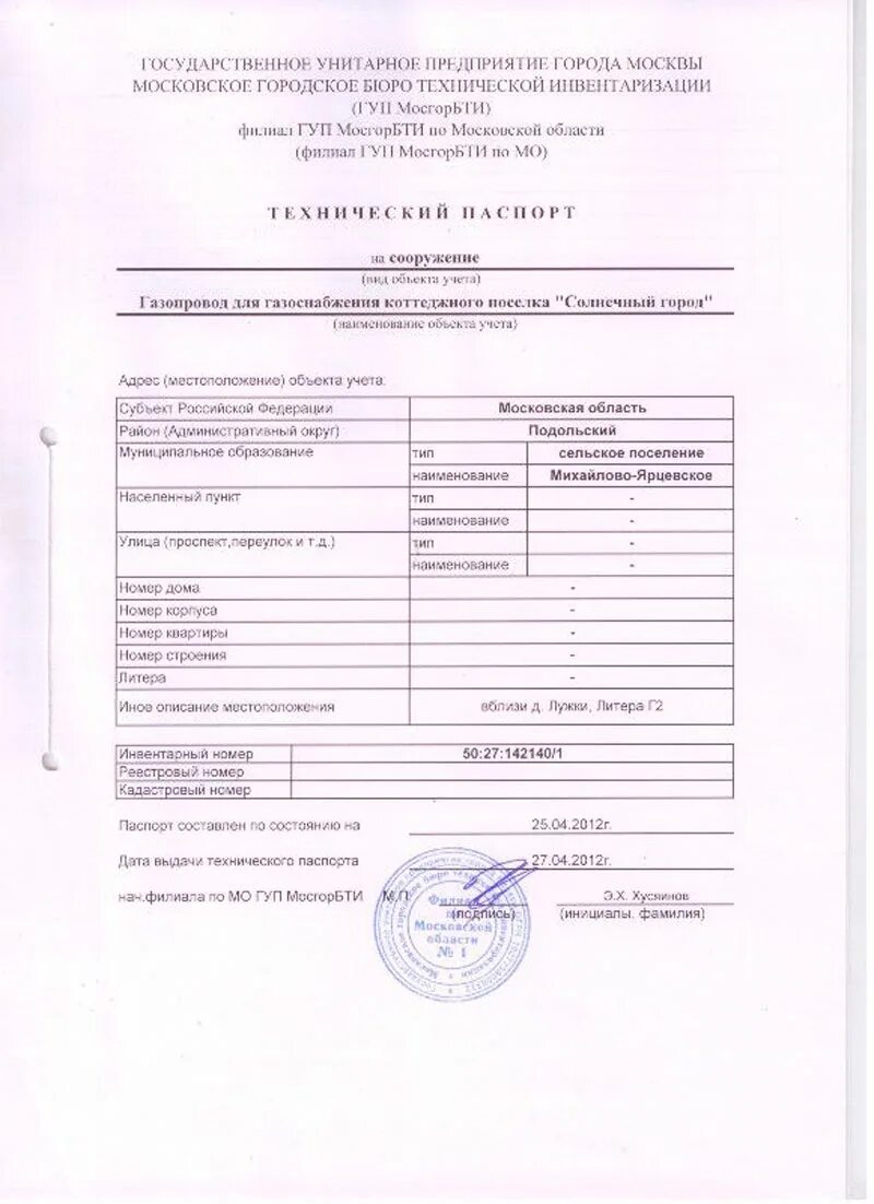 Какой документ подтверждает собственность квартиры. Какой документ подтверждает собственность квартиры
