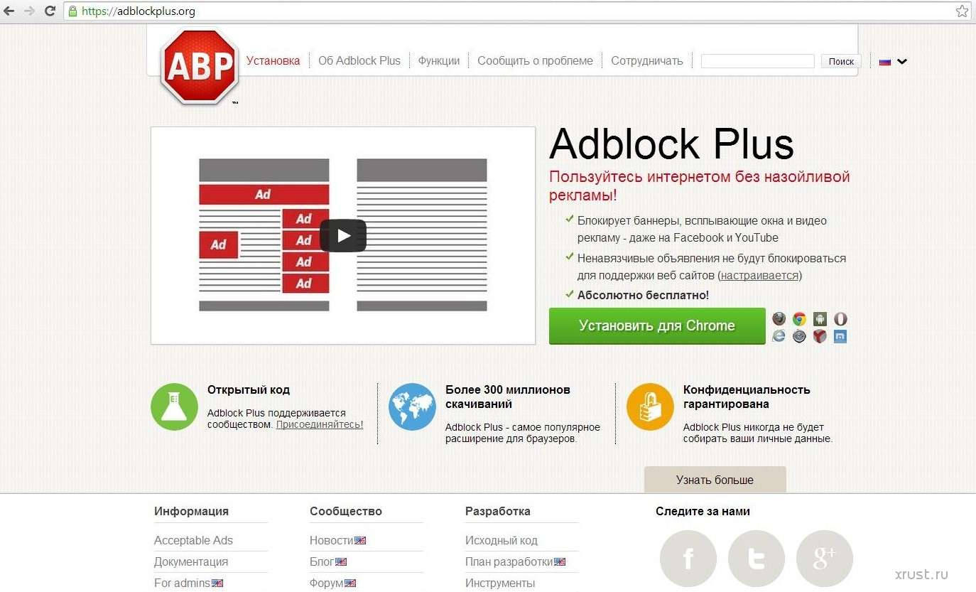 ADBLOCK Plus. ADBLOCK Plus Chrome расширение. ADBLOCK Plus установить. ADBLOCK Plus Opera. Adblock org