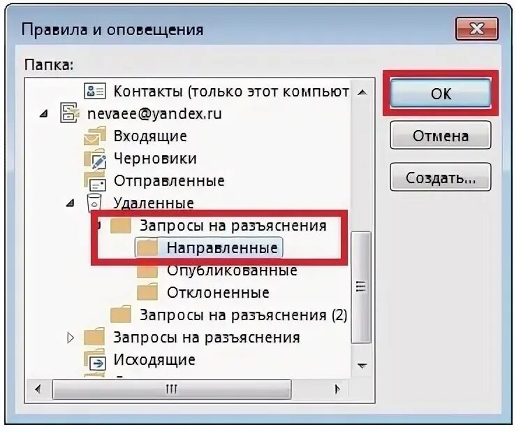 Как отменить исходящие. Как отменить исходящие