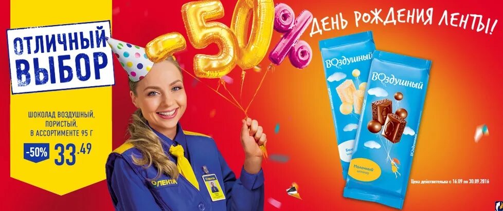 акция скидка в день рождения. ленты на др. лента скидка в день рождения. день рождения в ленте сколько дней. Mars акции.
