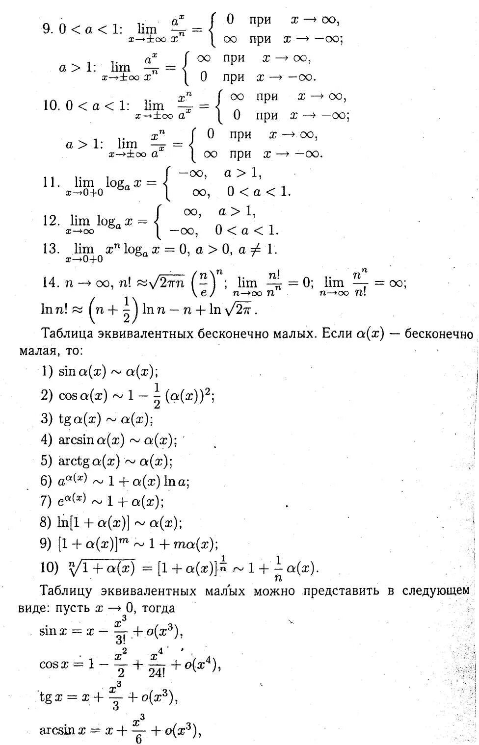 Equivalent functions