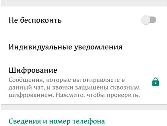 Поставь уведомлен. Индивидуальные уведомления в WHATSAPP что это. Как скрыть уведомления в ватсапе. Скрыть уведомления в вотсапе. Скрыть уведомление сообщения WHATSAPP.