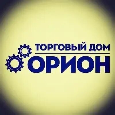 ООО ТД Орион. Торговый дом Орион Москва. Торговый дом Орион Пушкино. Группа Орион. Сайт торгового дома орион