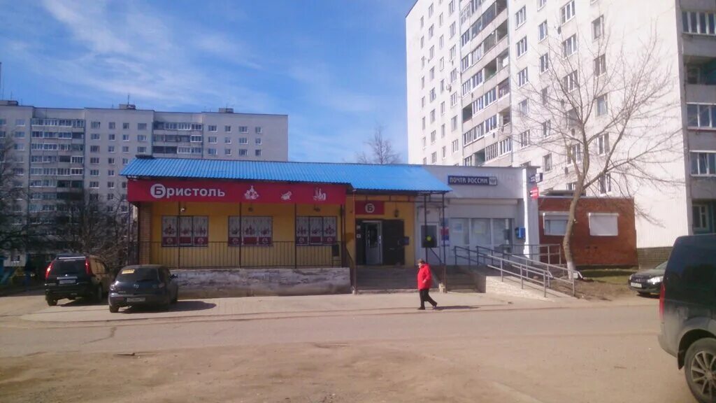 Почта банк вязьма. Вязьма улица московская. вязьма ул московская 9а. московская 25 вязьма. московская 28 вязьма.