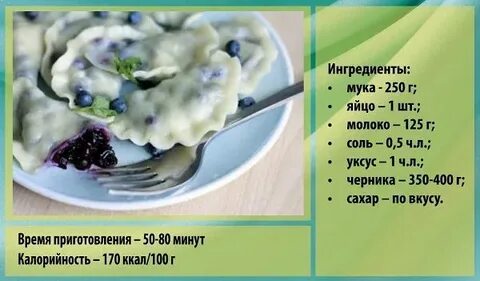 Рецепт теста на вареники с молоком