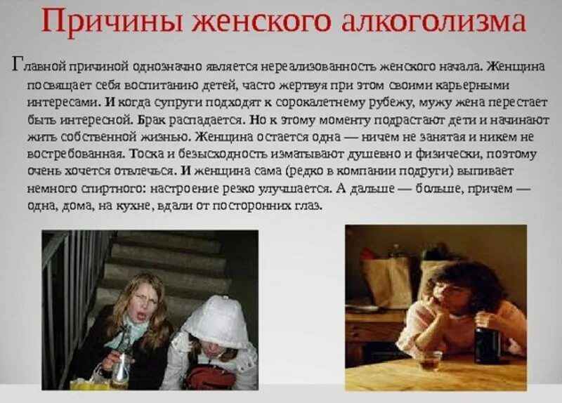 Бросить пить самостоятельно женщине с чего начать