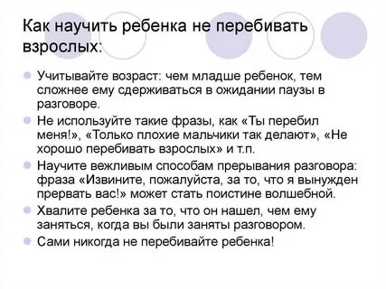 Как не быть взрослым ребенком
