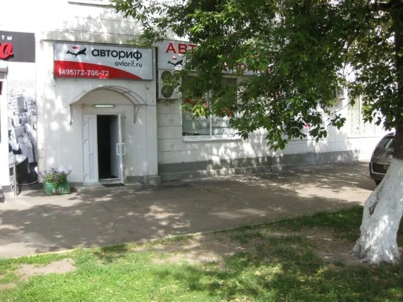 Магазин запчастей тойота. Запчасти рязанка. Запчасти рязанка. Автозапчасти на рязанке 53. Автозапчасти рязанка.