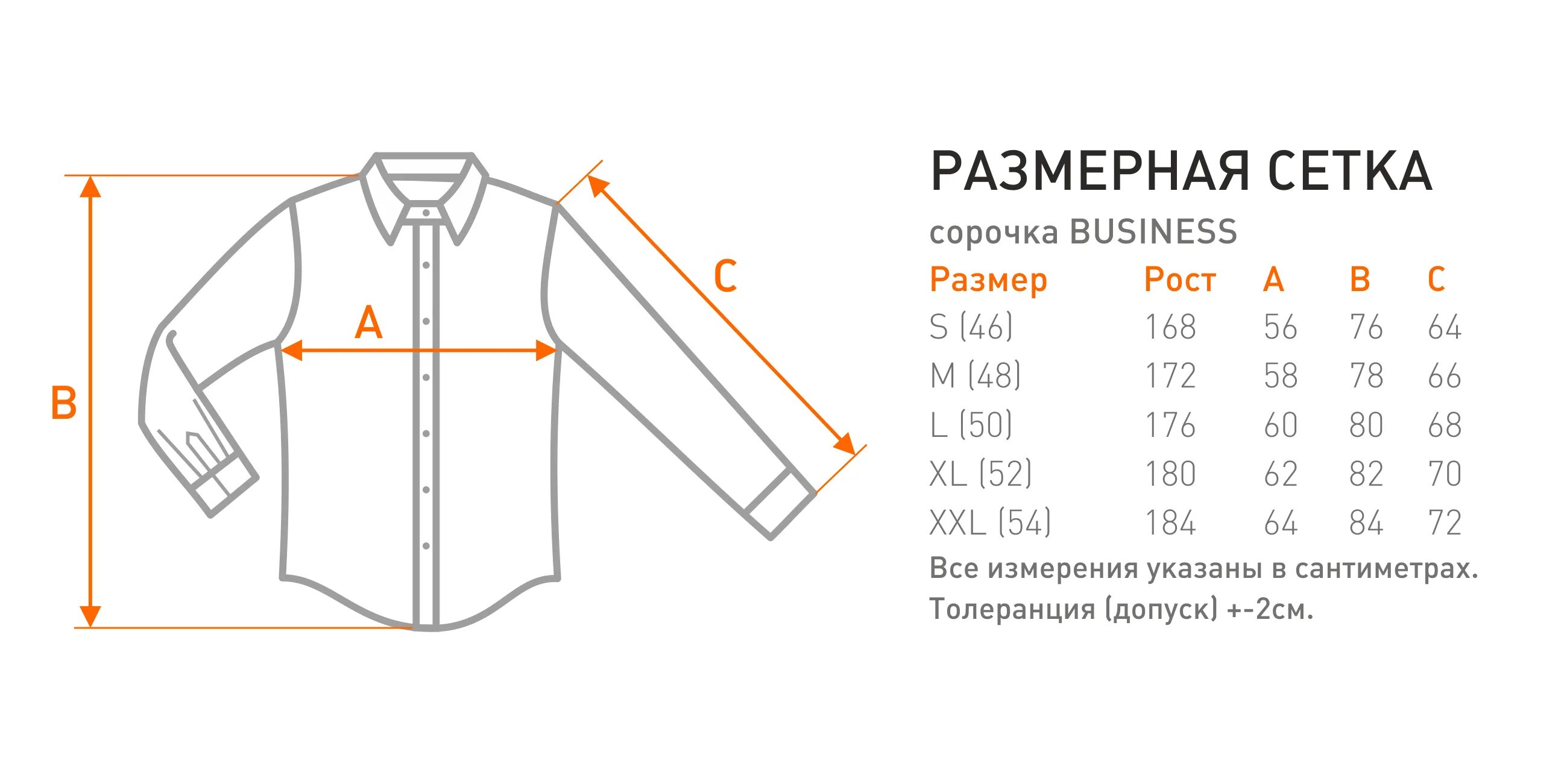 Рубашка детская размеры. Замеры рубашки мужские. Размерная сетка рубашек. Размеры рубашек для мальчиков. Размерная сетка рубашек женских.