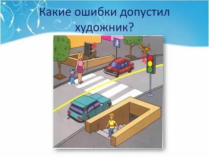Художник допустил 1 ошибку