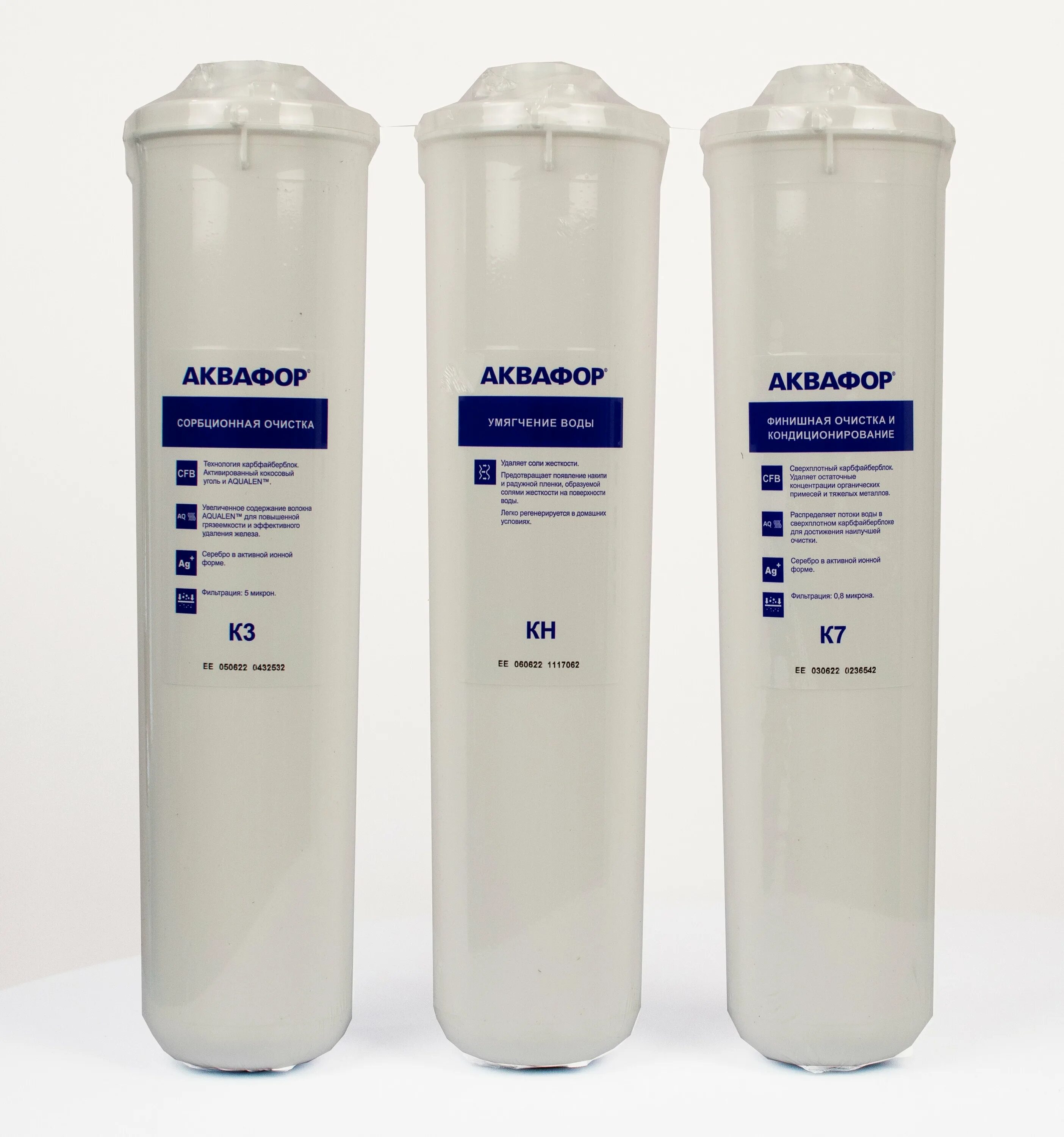 комплект сменных модулей аквафор к5-к2-к7. комплект модулей сменных кз-кн-к7. комплект картриджей аквафор к3-кн-к7. модуль сменный аквафор к3 кн к7. модуль сменный аквафор к3 кн к7.