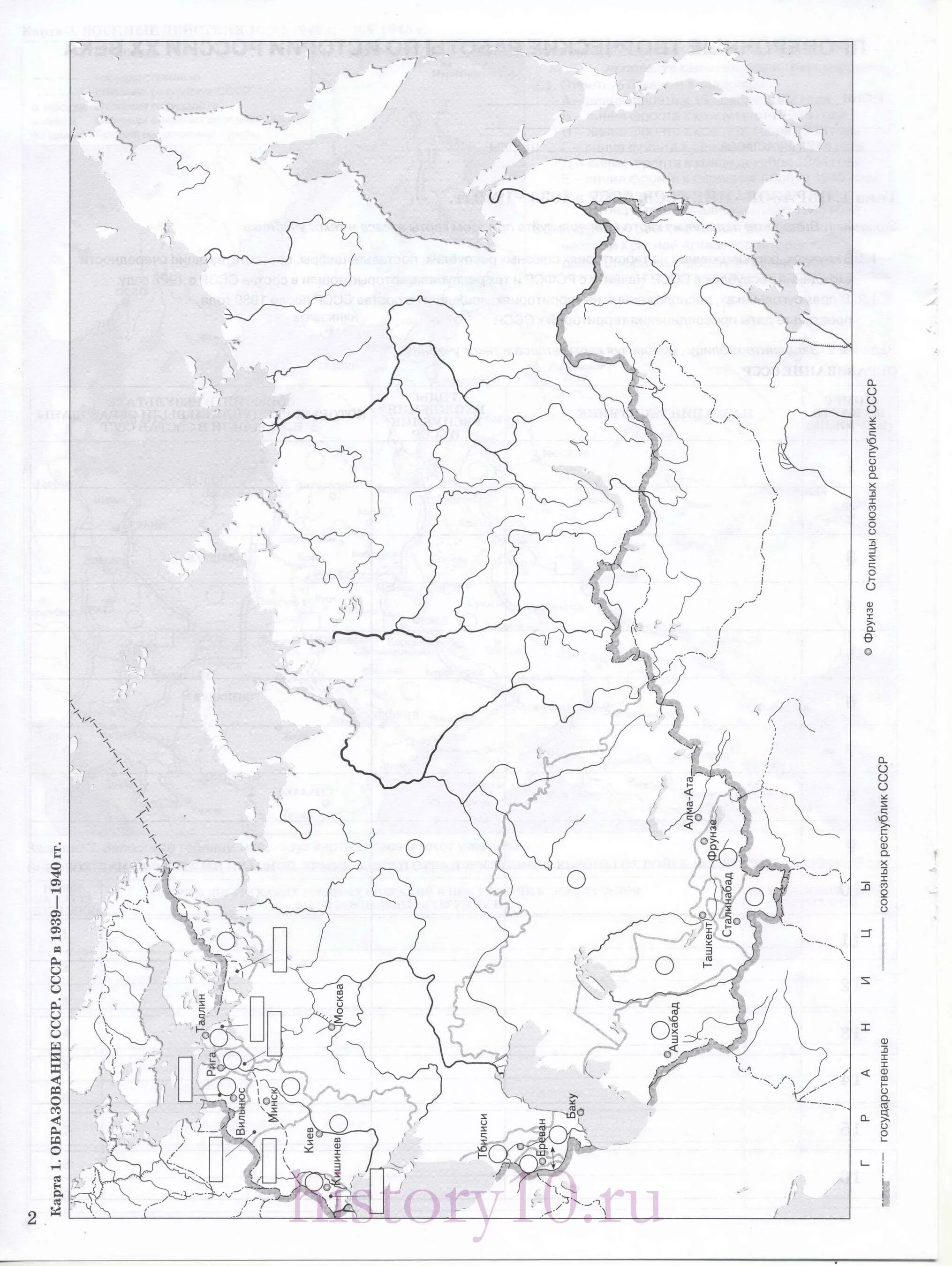 Контурная карта ссср 1922 1940