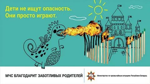 Социальная реклама беларусь