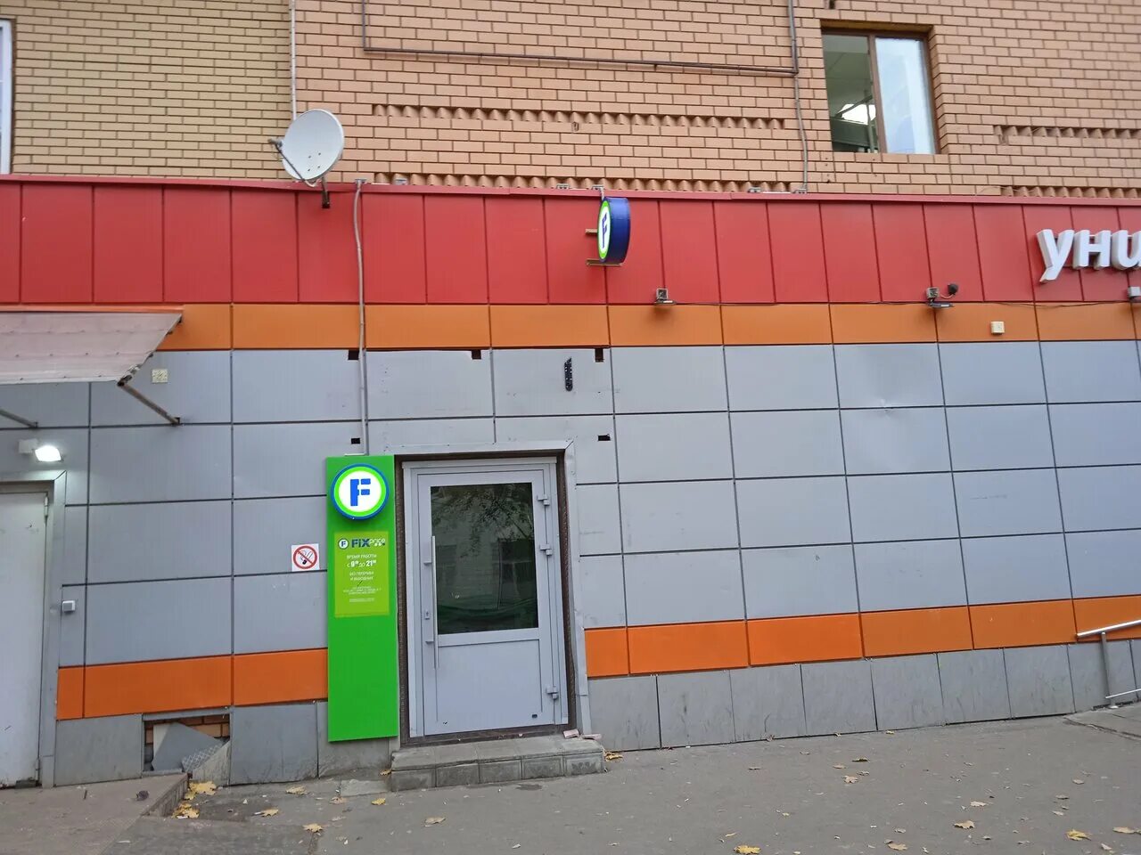 Lady Style в Люберцах