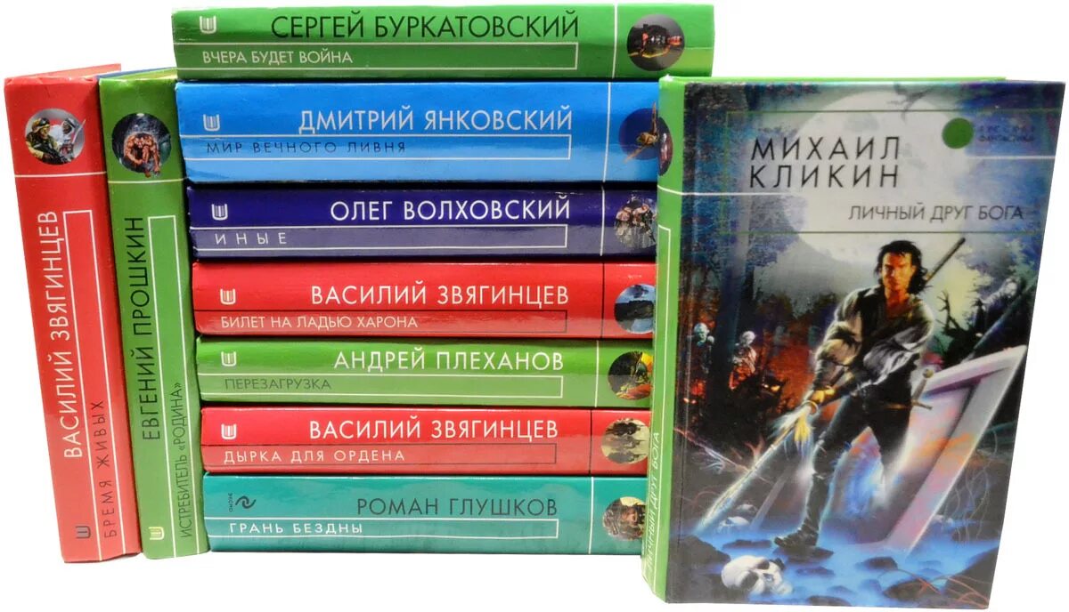 Русская фантастика библиотека электронных. Книги фантастика. Русская фантастика книги. Российская фантастика книги.