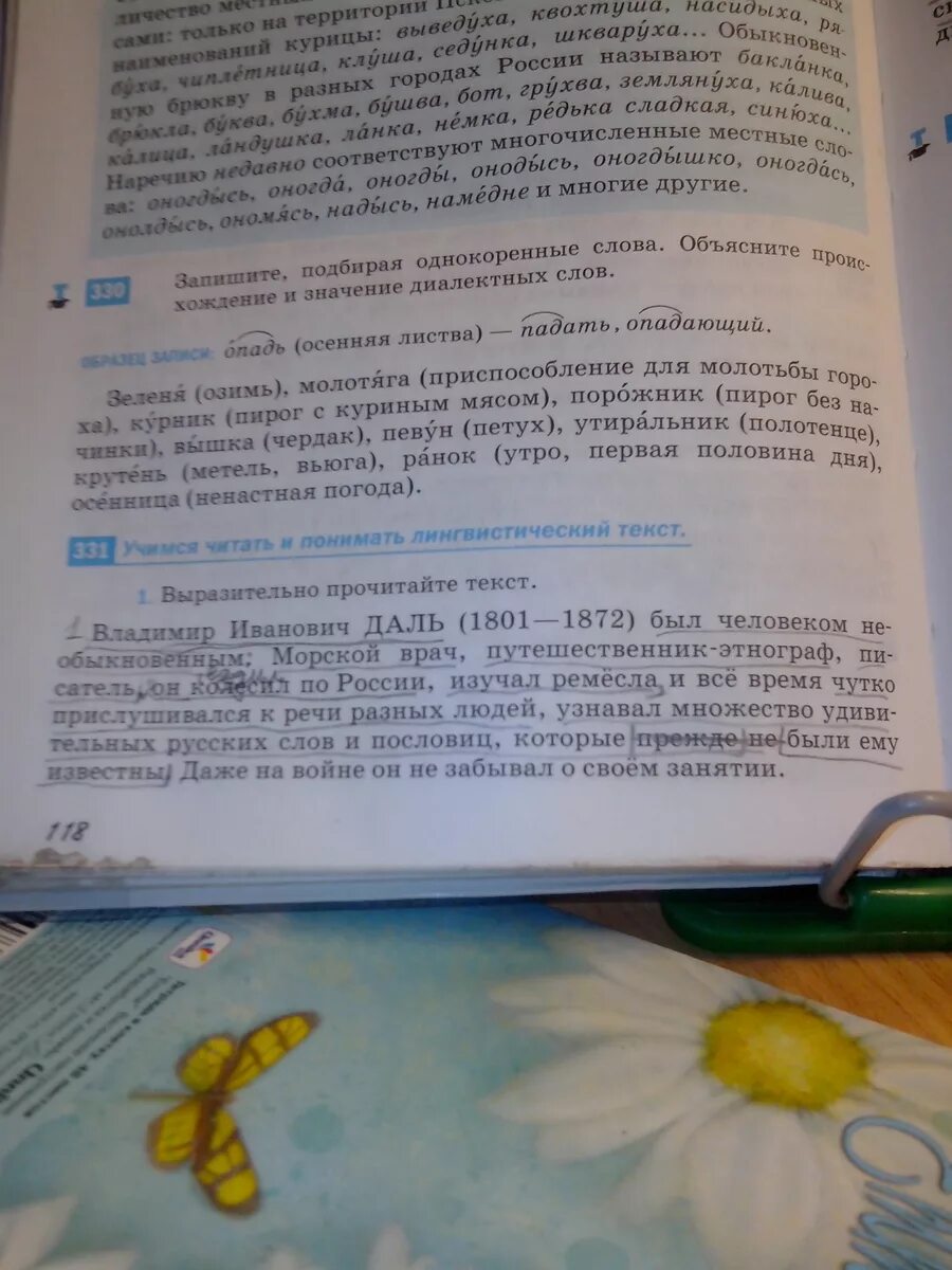 Певун однокоренные слова. Зеленя озимь однокоренное слово. однокоренные слова к слову порожник. зеленя однокоренные слова. проверочные слова к слову утиральник.