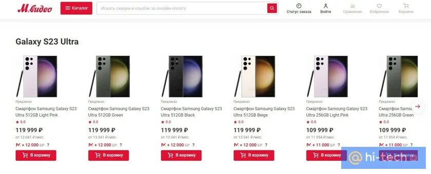 Samsung s23 Ultra. Samsung Galaxy s23 Ultra. Самсунг с 23 ультра. Самсунг s23 Ultra 256гб. Сравнение galaxy s23 и s24