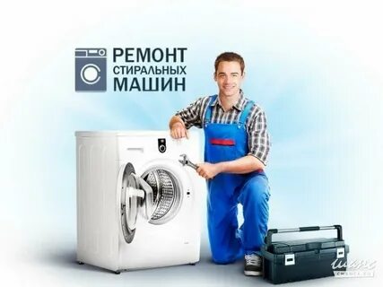 Ногинск ремонт техники