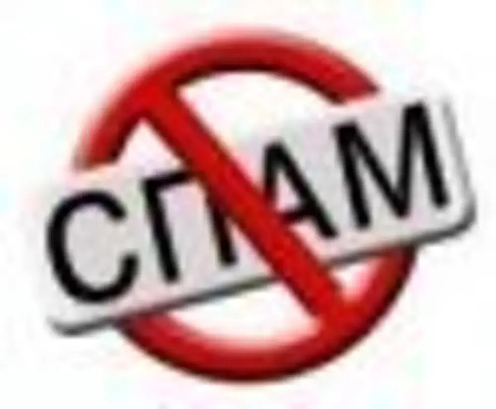 Спамы д