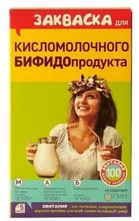 Молочно кислая закваска