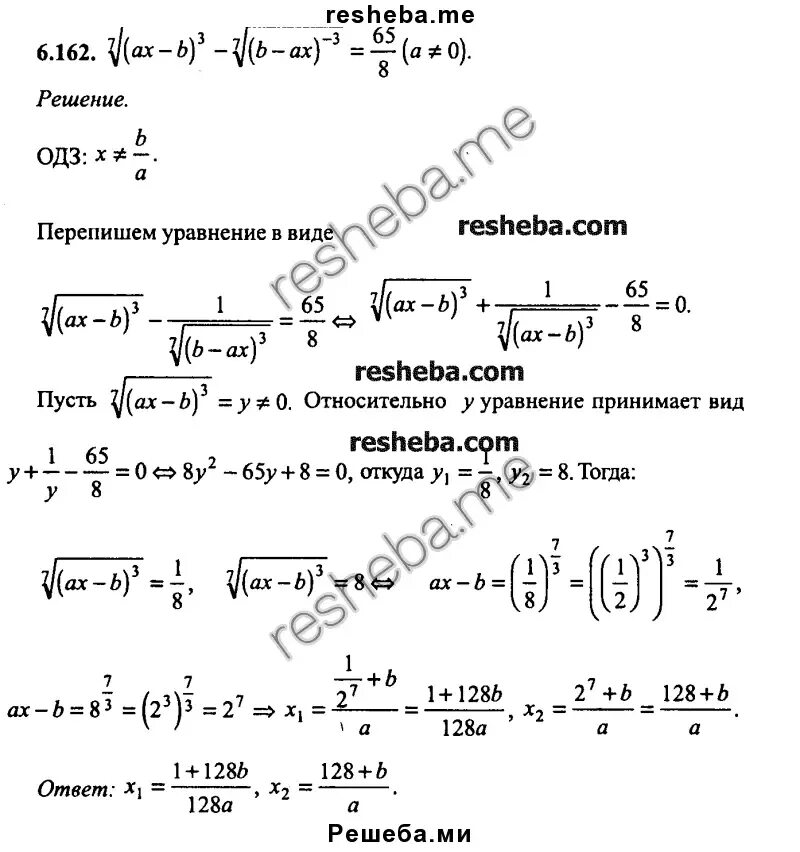 Решения задач по мат физике Бицадзе. Сканави решебник 2.162. Методы решения задач математической физики. Математика сборник заданий решебник