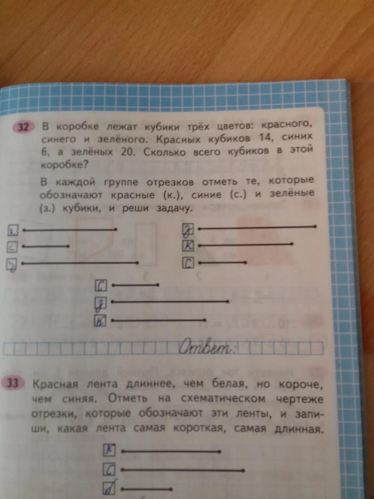 Помогите решить задачу. В коробке лежат кубики трех. В коробке лежат кубики трех цветов красного синего и зеленого. 32 В коробке лежат кубики трех цветов. В коробке 10 линеек