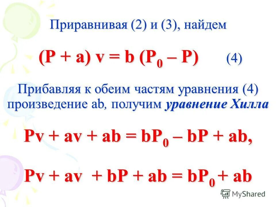 Вычислите p ab если p a 0. Вычислите p5*c4. Комбинаторная формула для сочетаний. Формулы сложения и умножения вероятностей для двух событий. Вычислить p4 p9.