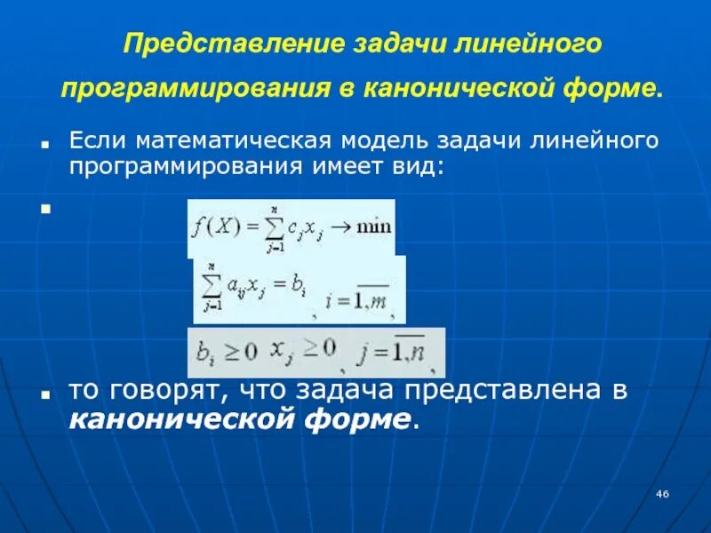 Задачи линейного программирования виды. Задачи линейного программирования. канонический вид задачи линейного программирования. каноническая форма задачи линейного. математическая модель задачи линейного программирования.