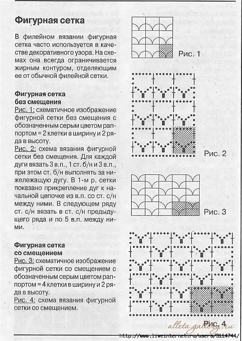 Сетка крючком с описанием и схема. Основы филейного вязания крючком для начинающих. условные обозначения при филейном вязании крючком. филейная сетка вязание крючком схемы и описание. вязание филейной сетки крючком схемы.