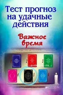 Тест прогноз 2