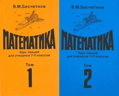 Математика 2 курс лекции