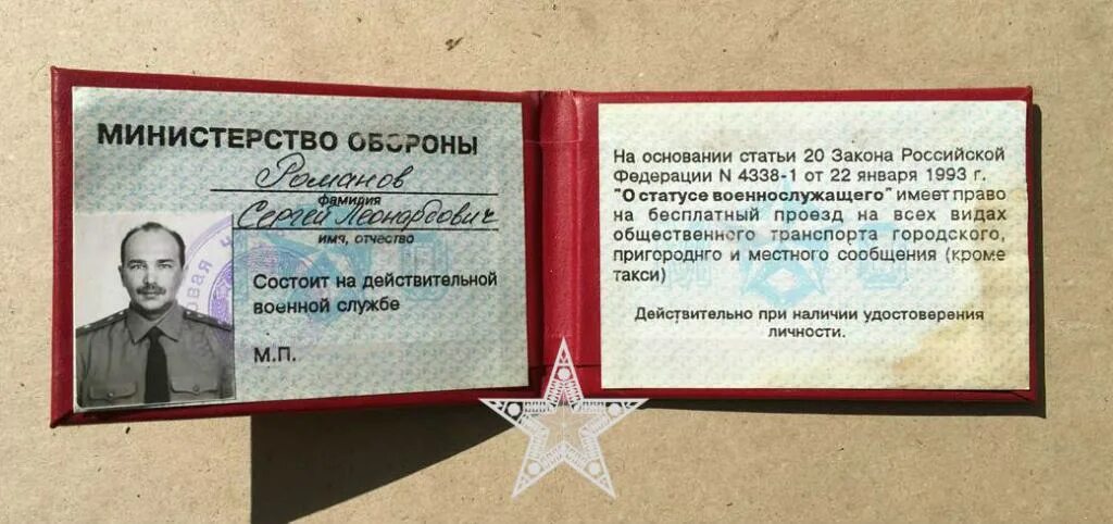Полиция бесплатный проезд