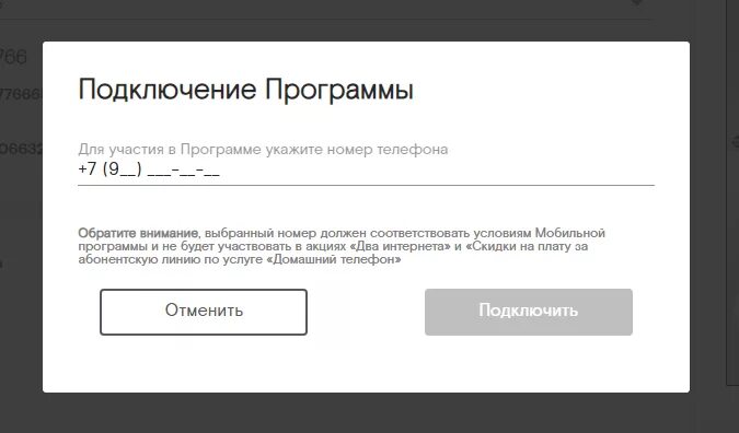 Подключите свой номер к телефонии Jivo