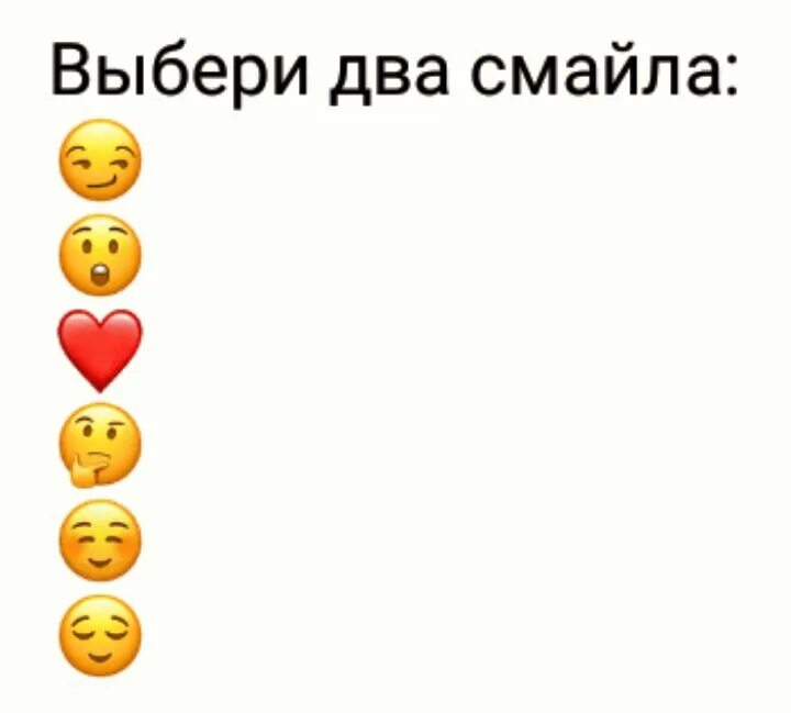 Напиши смайл. Выбери. Выбери смайлик. Смайлики с заданиями. Смайлы с желаниями.