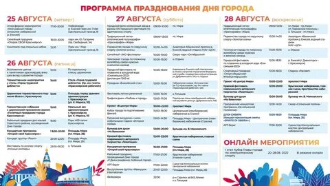 Какой праздник будет 14 мая 2024 год