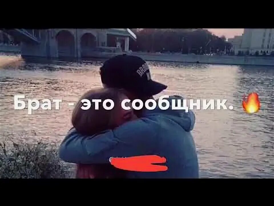 Мой брат. Мой брат моя опора мой брат. Брат это опора. Сестра четкого брата. Мой брат цитаты.