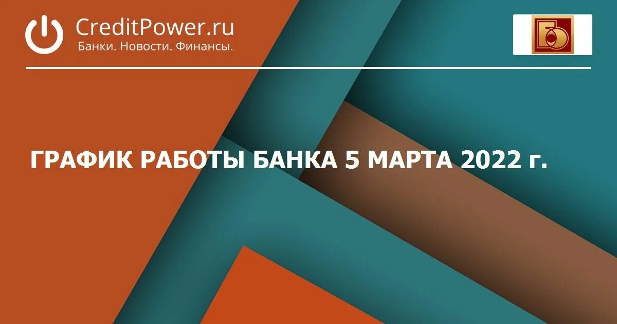 Итогам работы банка. Реклама банка Левобережный. НКР рейтинговое агентство. Ипотека УБРИР.