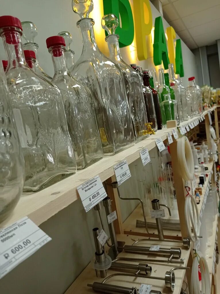 Г. Магазин виноделия и самогоноварения. Магазин бражка. Магазин брага. Магазин брага тамбов.
