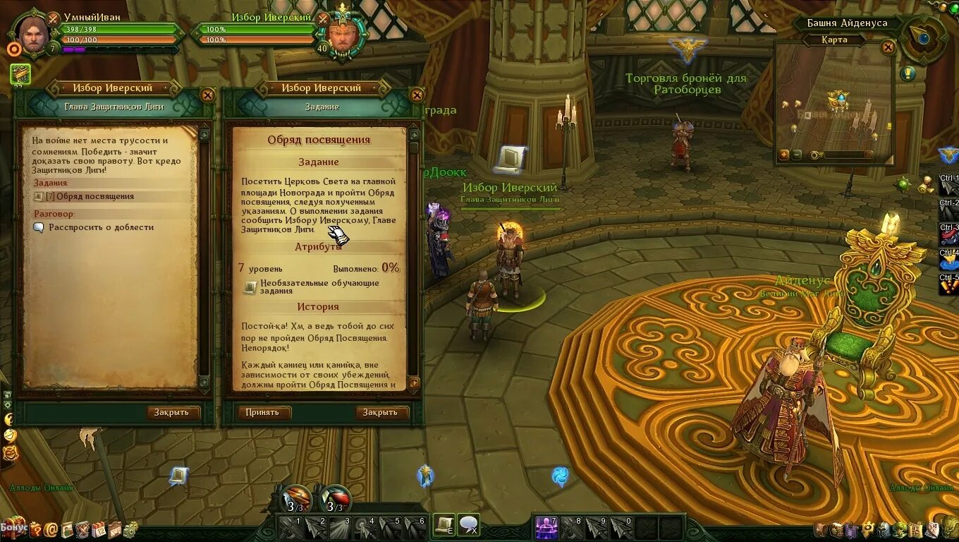 Фэнтези религия. Обряд посвящения в рыцари в средневековье. Ритуал посвящения в рыцари. Обряд посвящения в рыцари в средневековье. Церемония посвящения в рыцари последовательность.