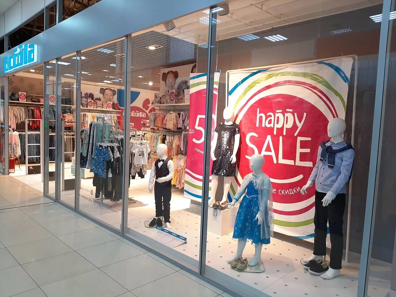 Acoola вывеска. магазин акула в тюмени. магазин детской одежды acula. Acoola детская одежда магазин. магазин acoola.