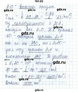 Задача 57