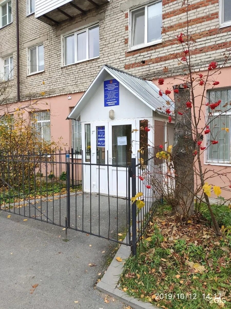 Центр зольникова тобольск сайт. Свердлова 28 тобольск санэпидблагополучие. Реабилитационный центр надежда тобольск. Тобольск свердлова. Тобольск свердлова 6.