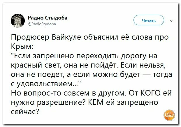 Стыдоба. Твиттер стыдоба. Стыдоба. Радио стыдоба. Радио стыдоба.